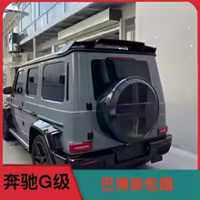 Suitable for Mercedes-Benz G-Class W464 G500 G350 G550 G63 Modified G800 Wide Brabus Full Body Kit
